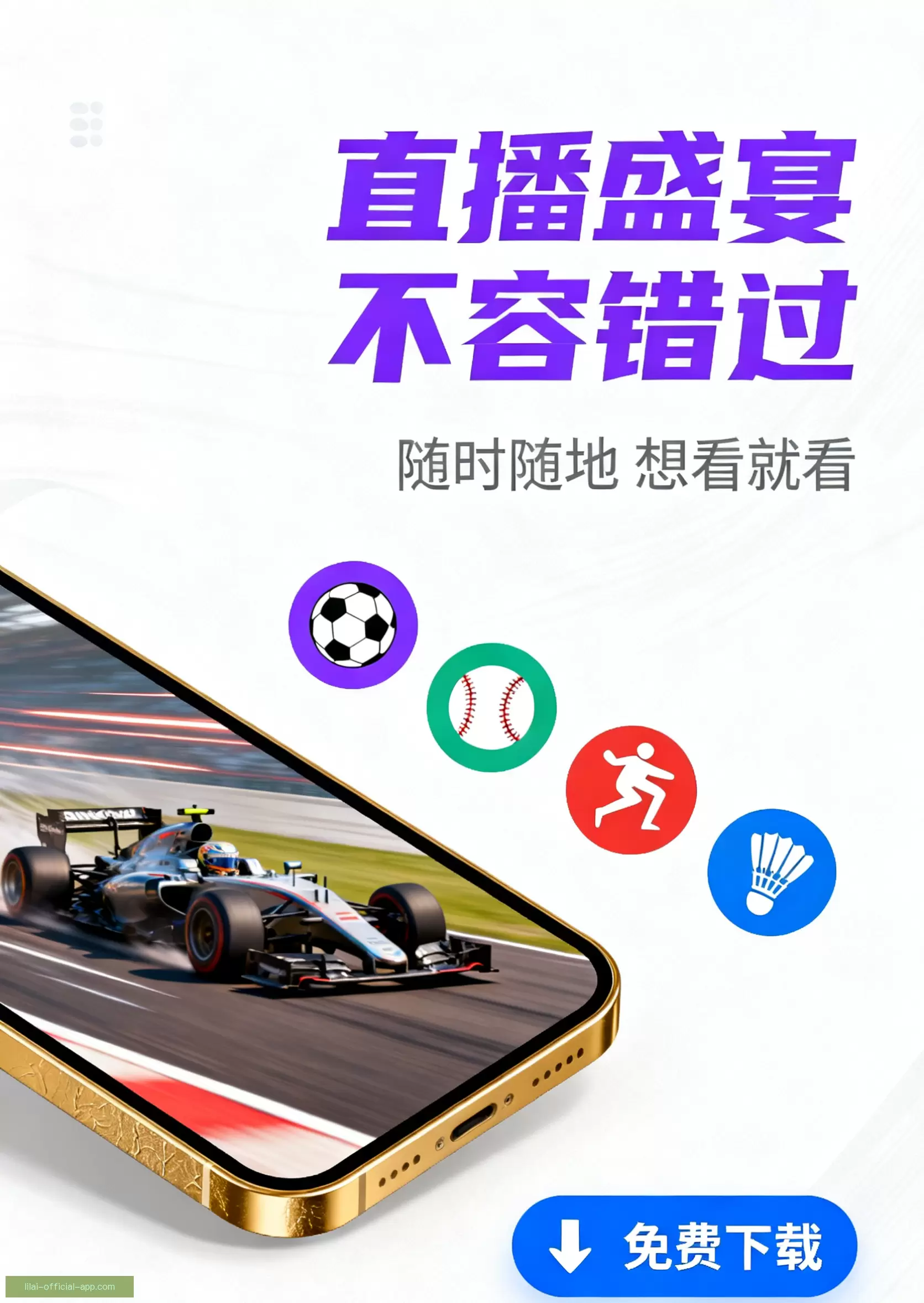 APP下载快速获取